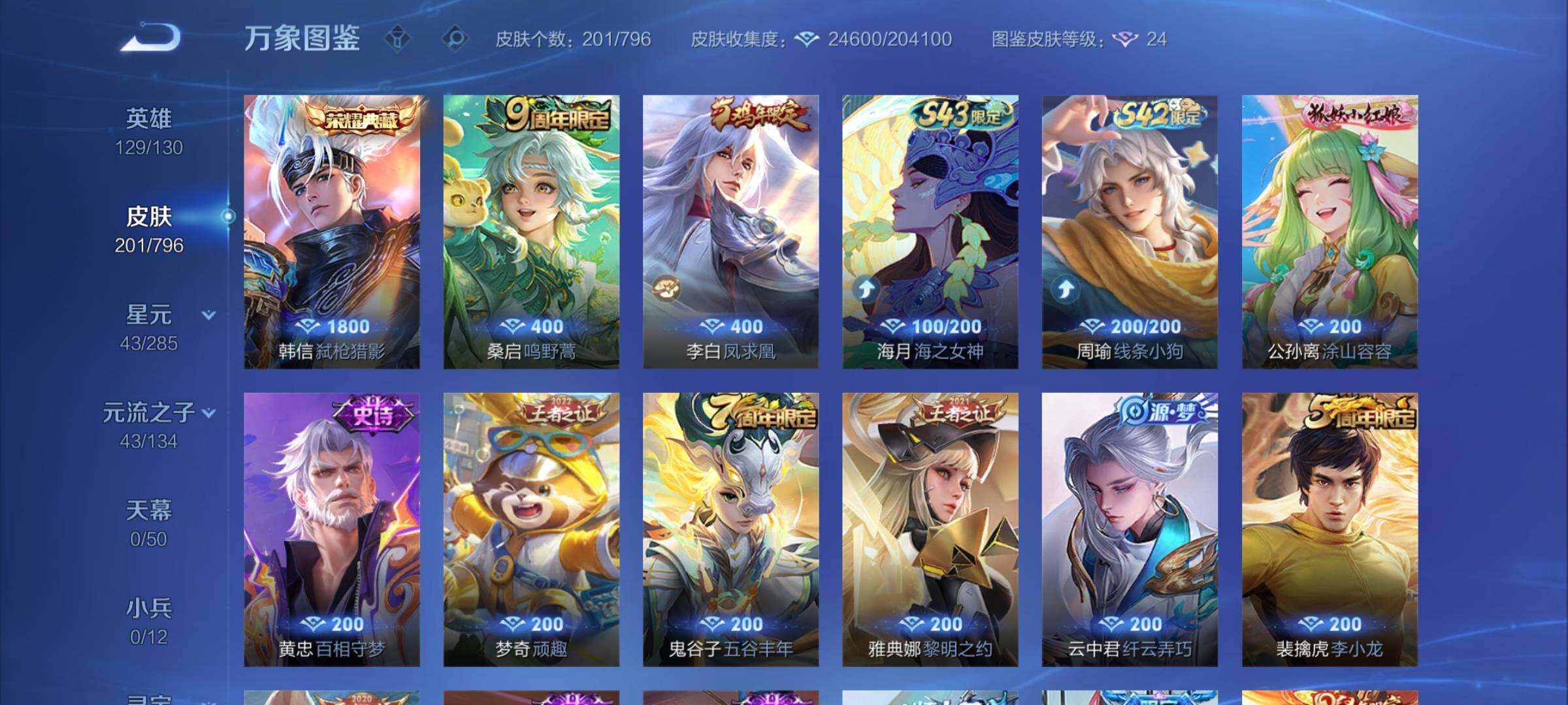WZCMY4343621王者荣耀账号详情图6
