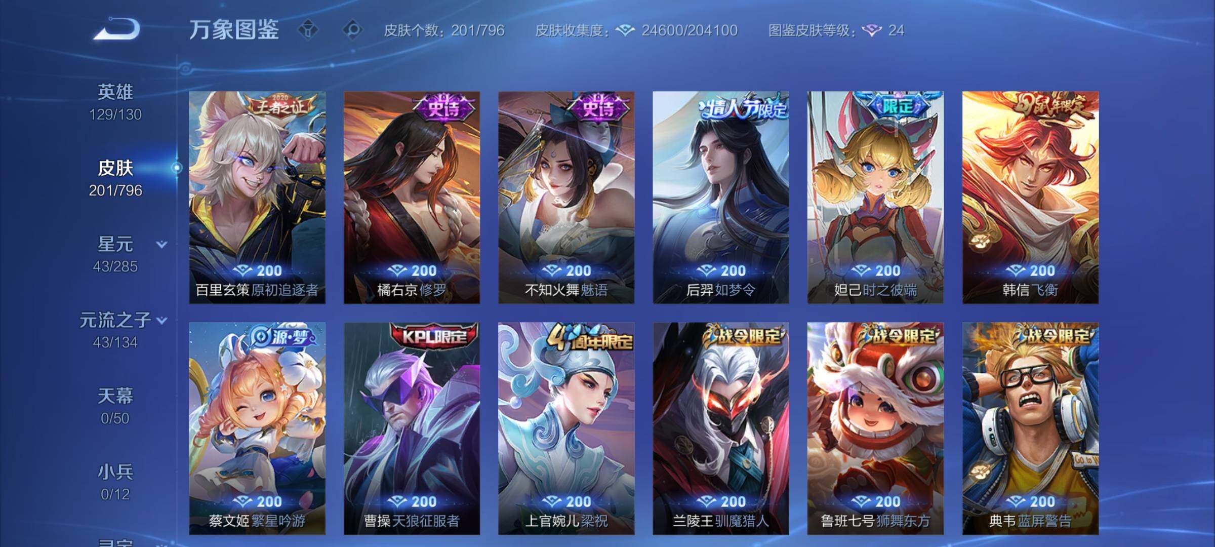 WZCMY4343621王者荣耀账号详情图7