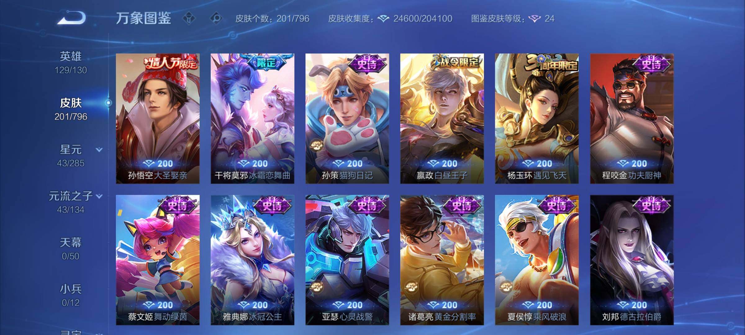 WZCMY4343621王者荣耀账号详情图8