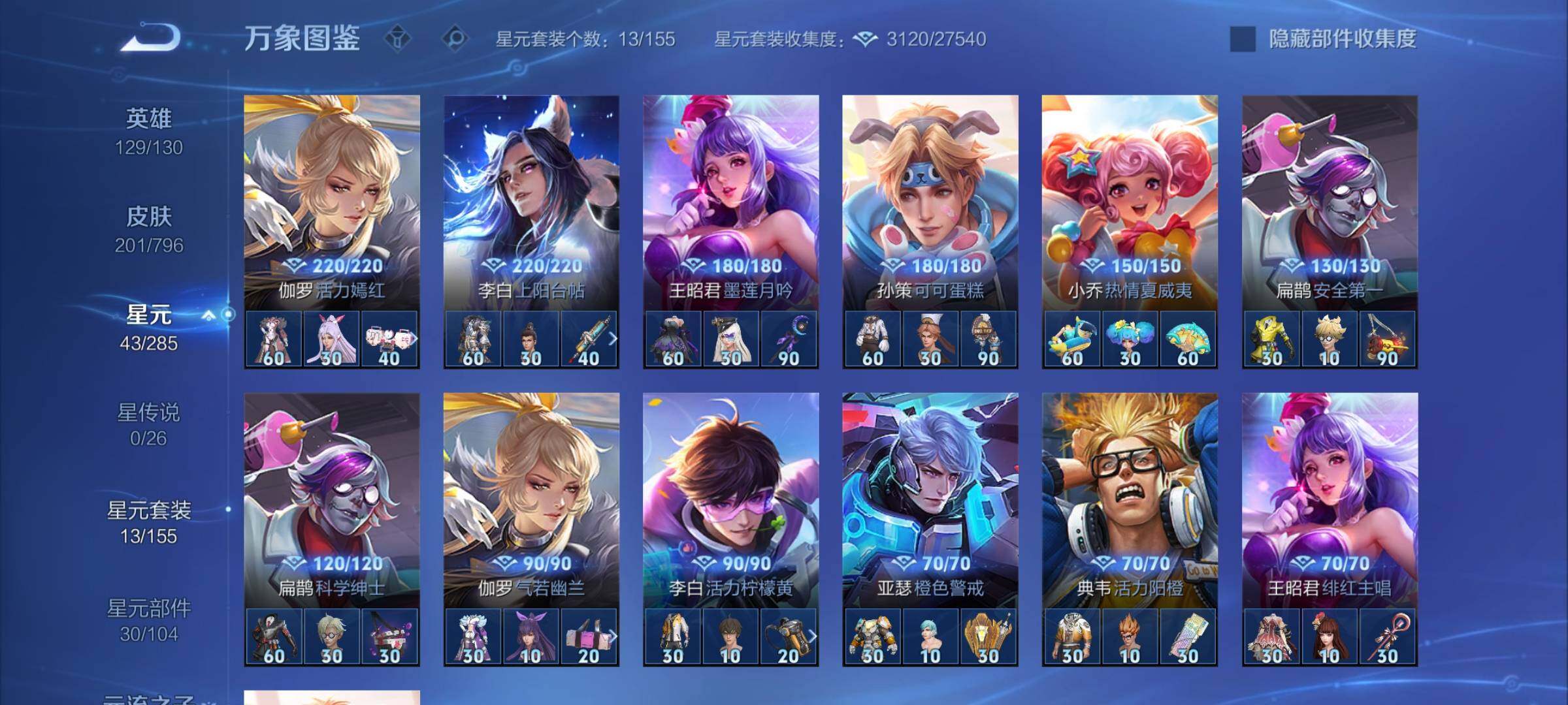 WZCMY4343621王者荣耀账号详情图9