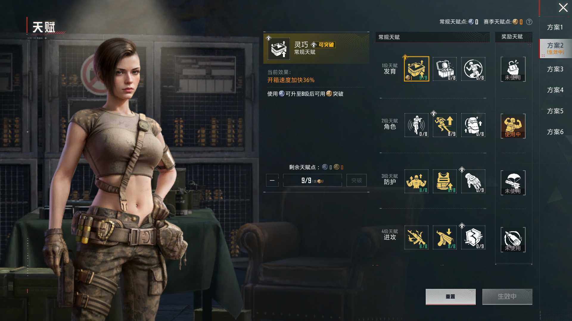 HPCMW4220672和平精英账号详情图12