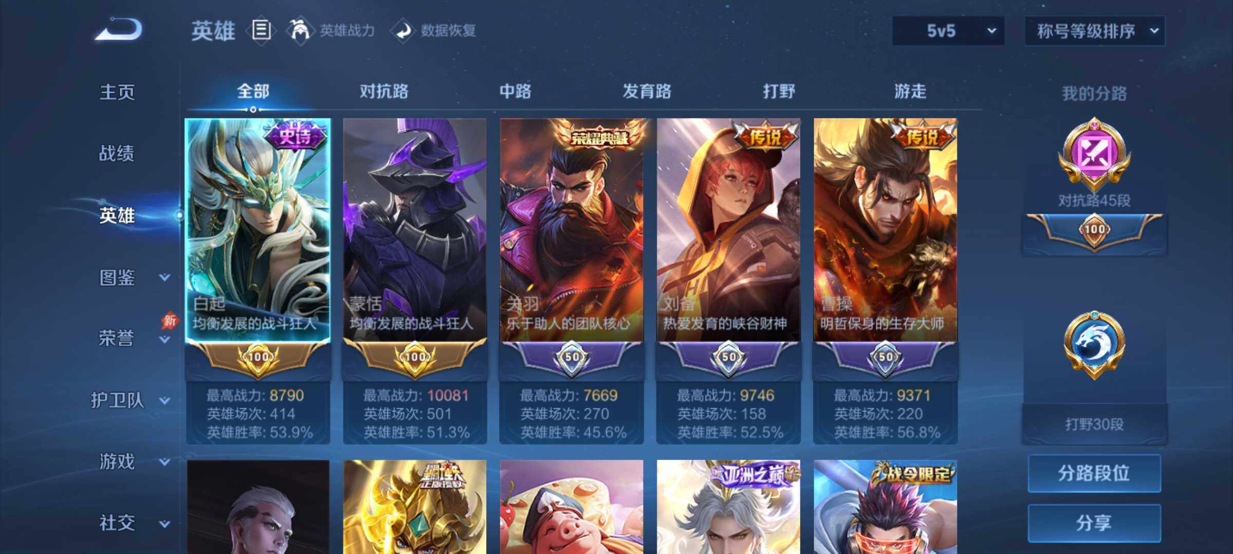 WZQM4344624王者荣耀账号详情图3