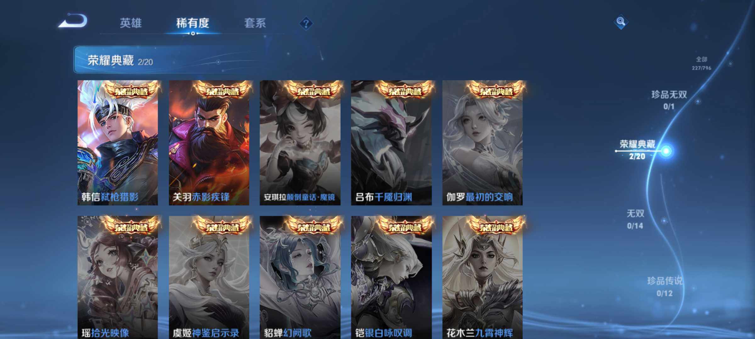 WZQM4344624王者荣耀账号详情图6