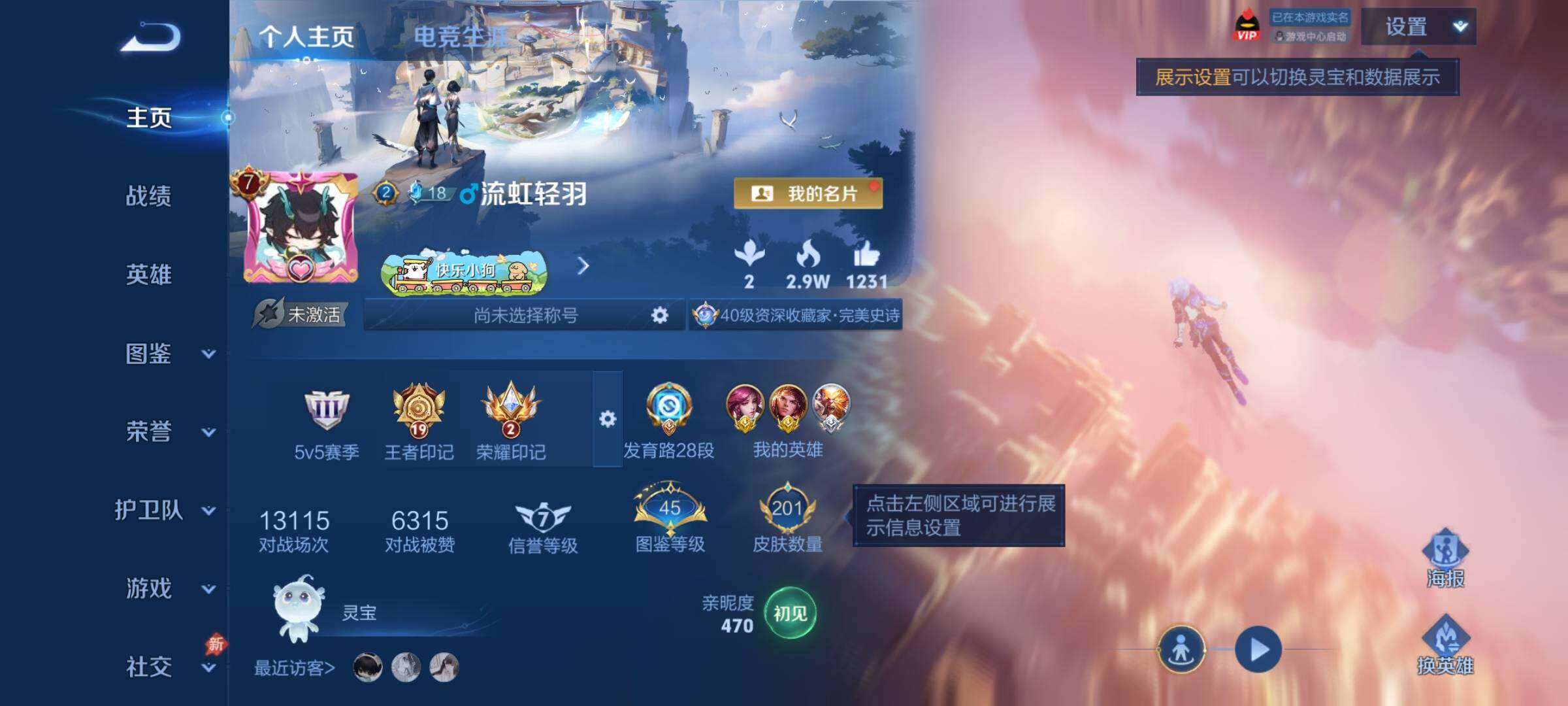 WZCMY4343621王者荣耀账号详情图2