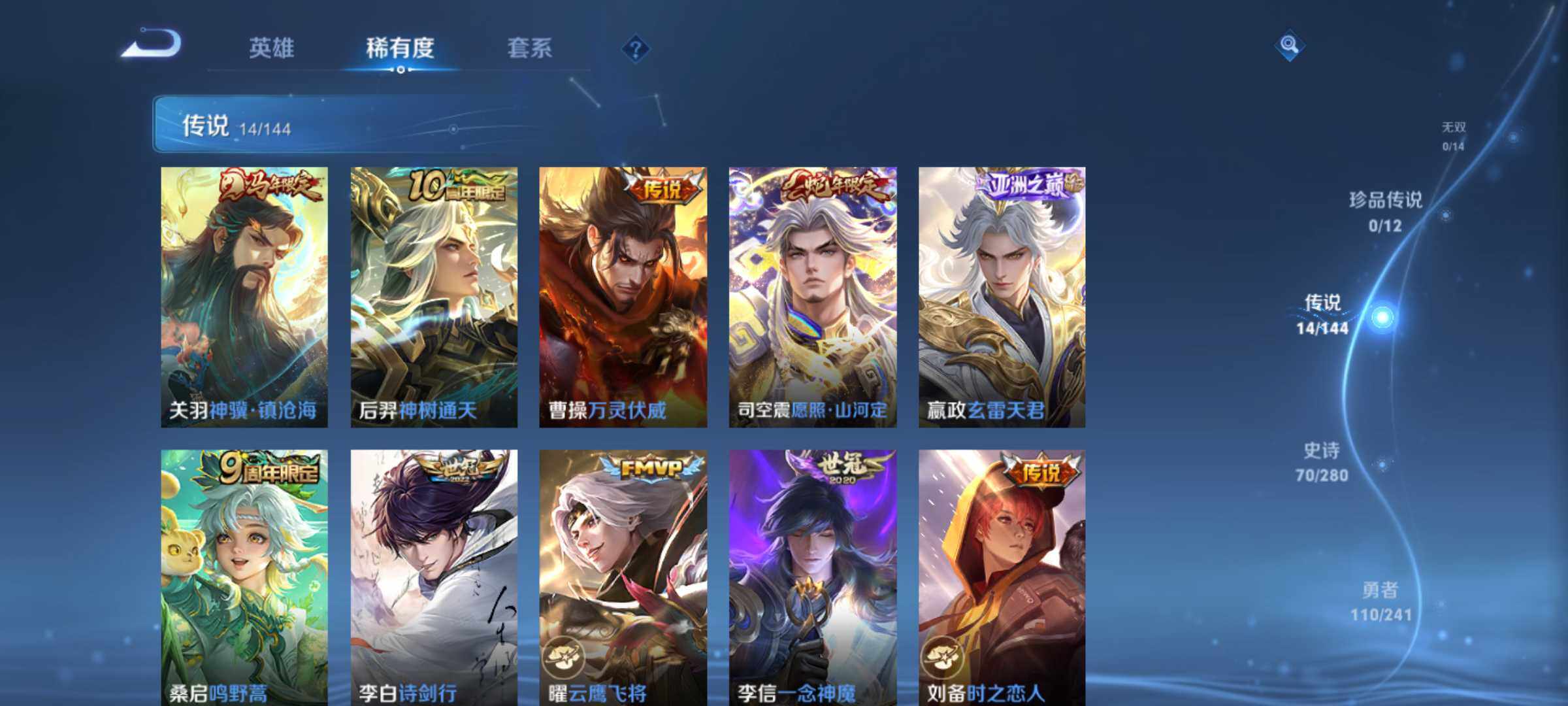 WZQM4344624王者荣耀账号详情图7