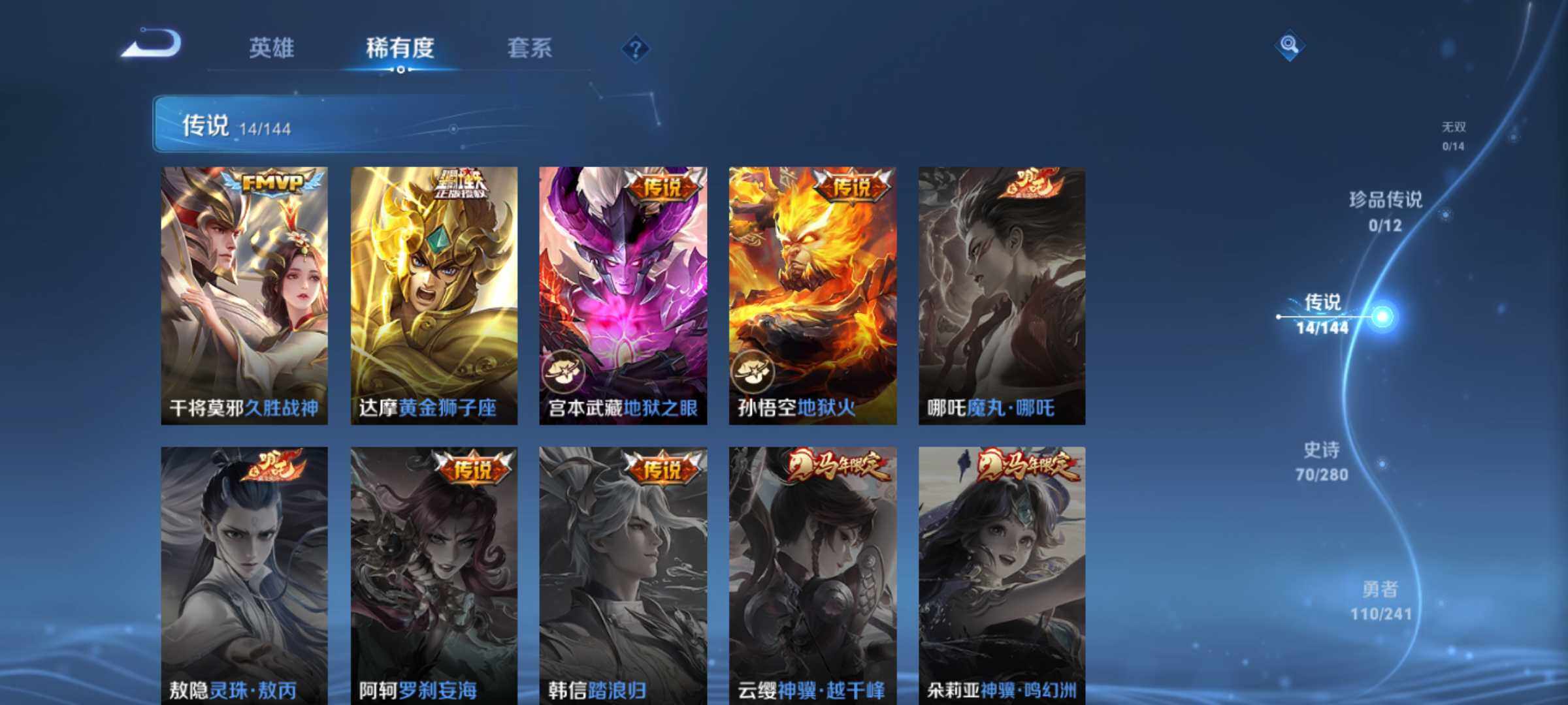 WZQM4344624王者荣耀账号详情图8