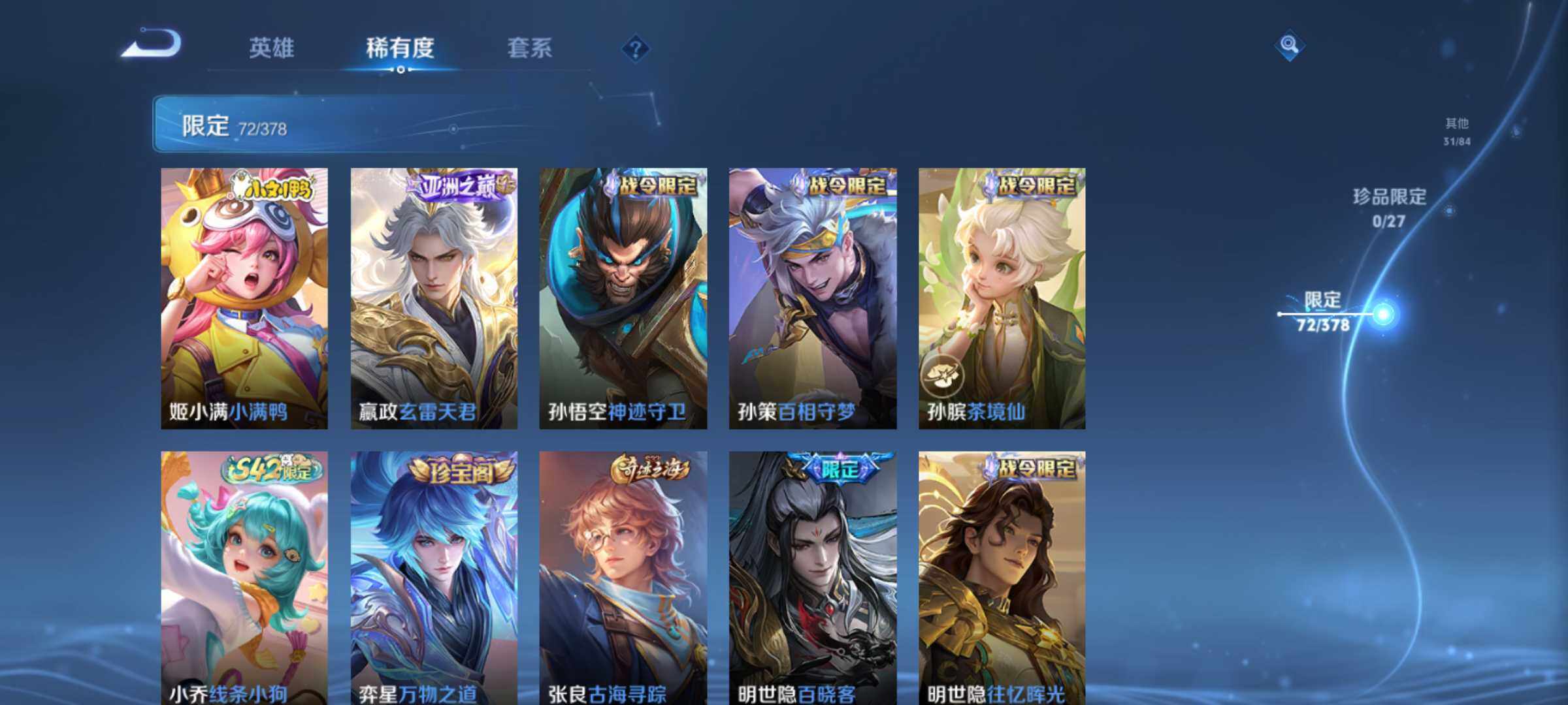 WZQM4344624王者荣耀账号详情图9