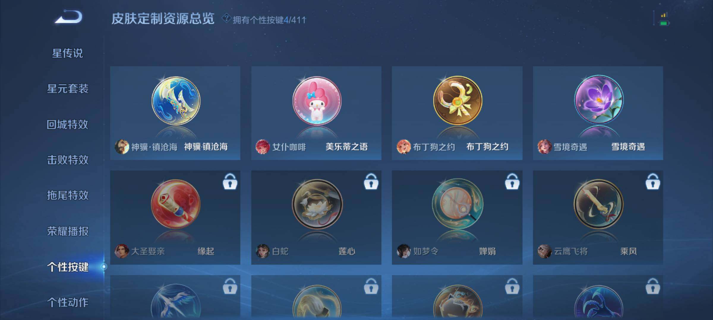 WZQM4344624王者荣耀账号详情图11