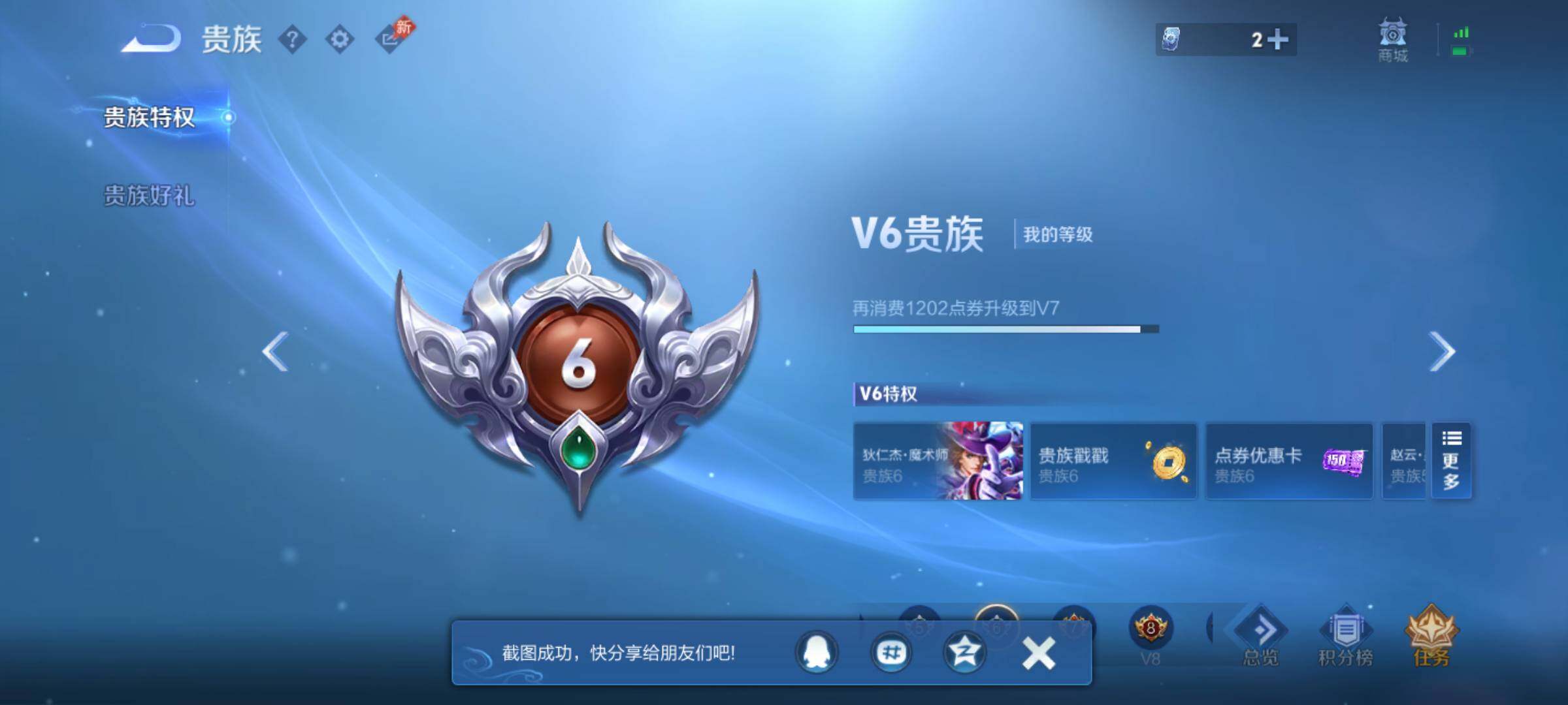 WZQM4344624王者荣耀账号详情图13