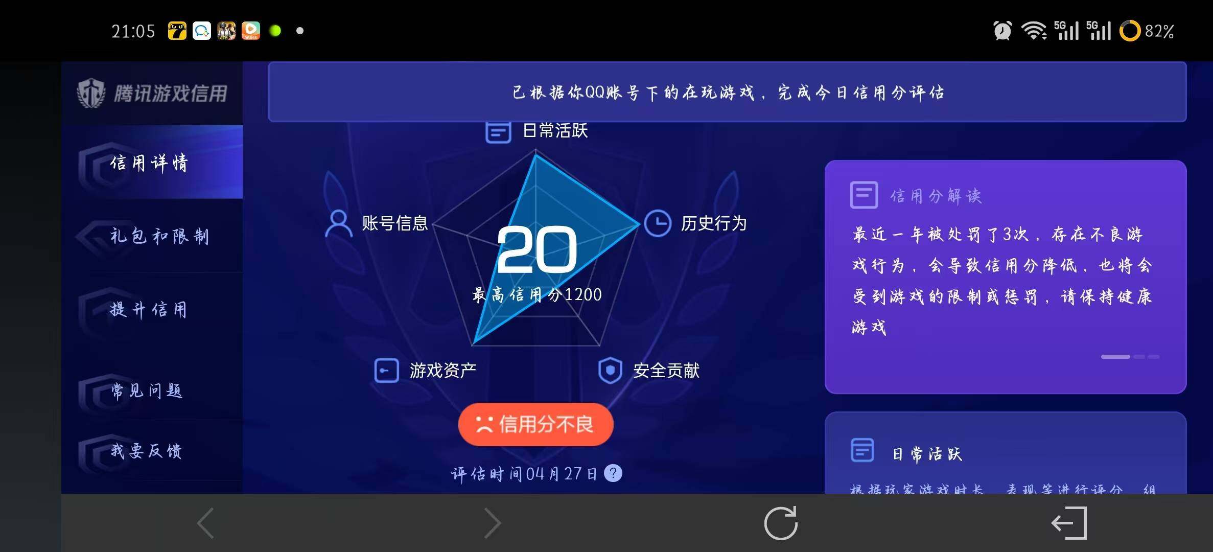 WZEY4351468王者荣耀账号详情图13