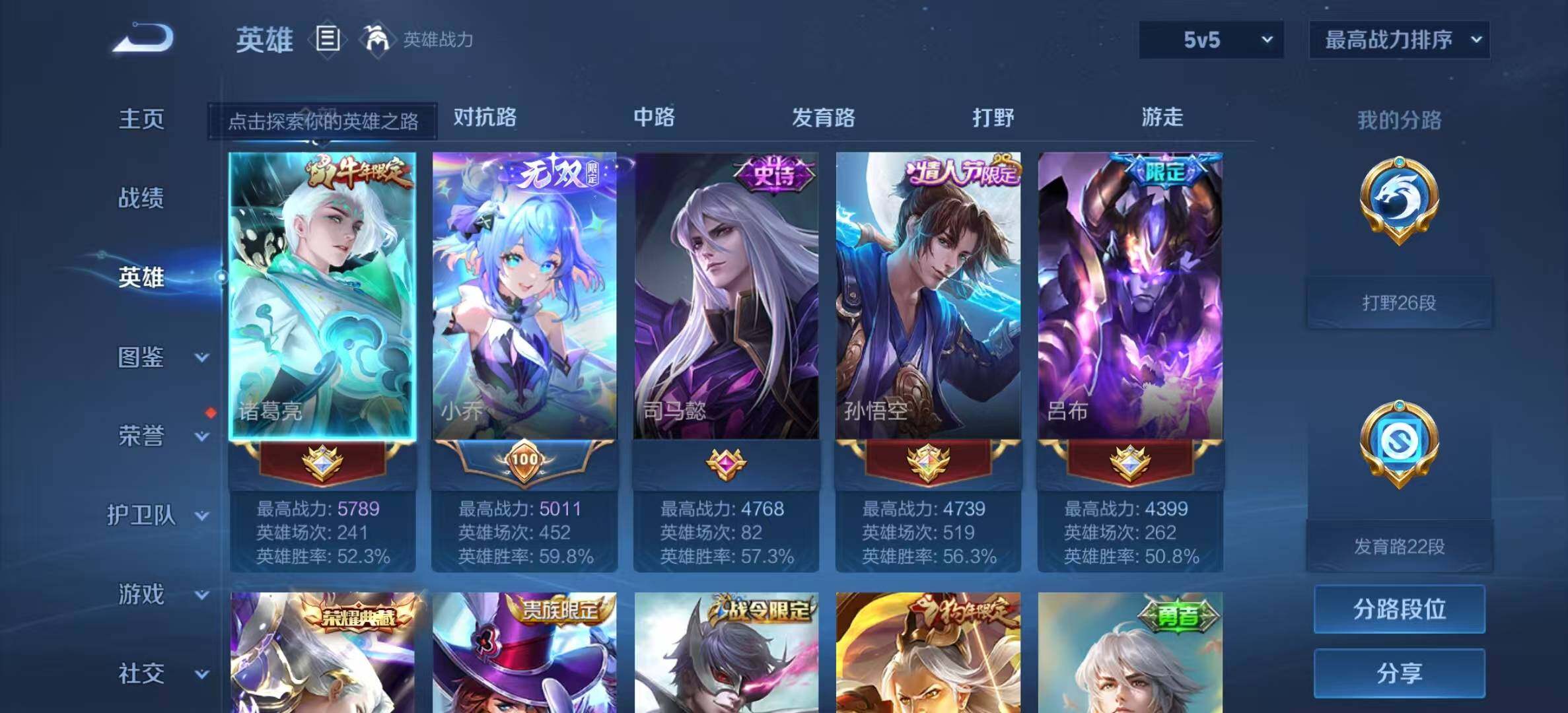 WZEY4351468王者荣耀账号详情图19