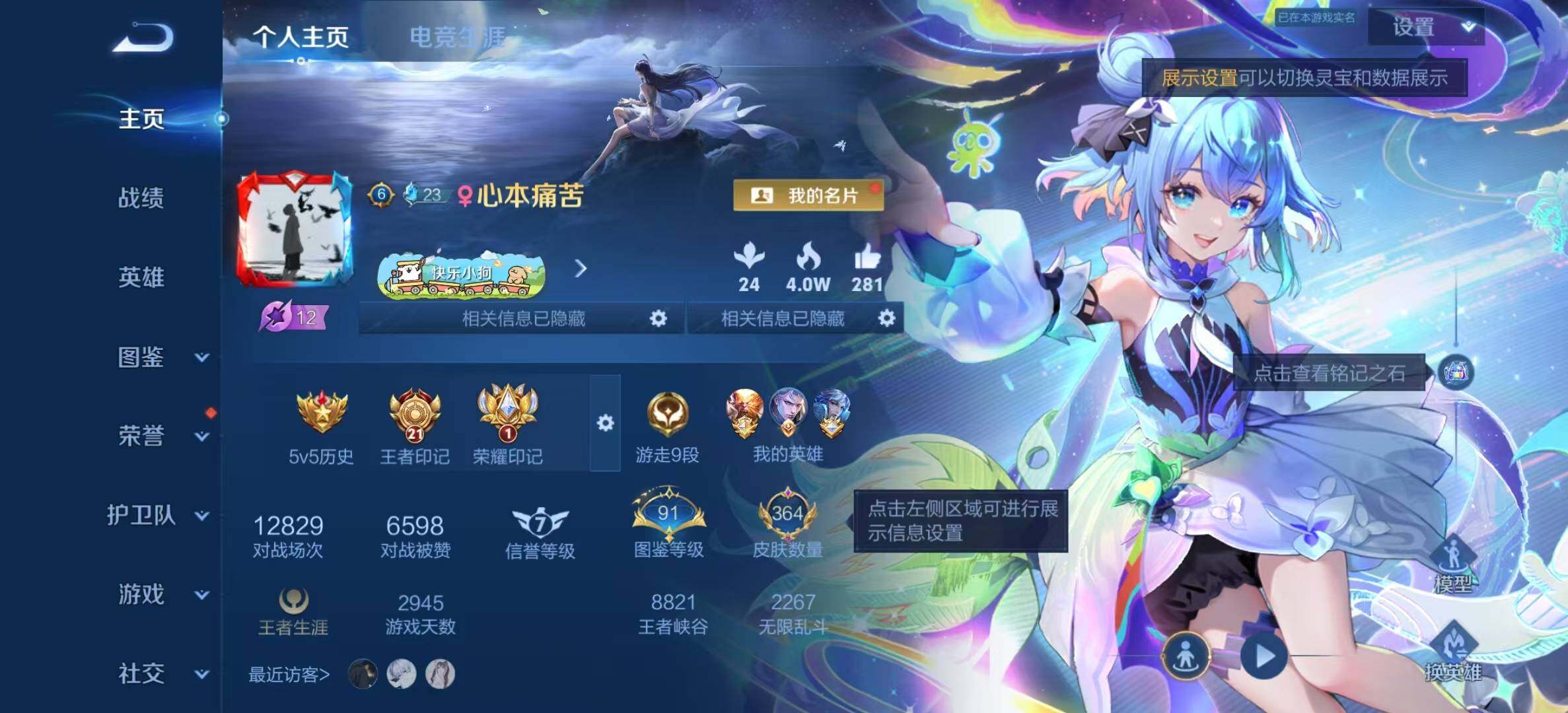 WZEY4351468王者荣耀账号详情图20