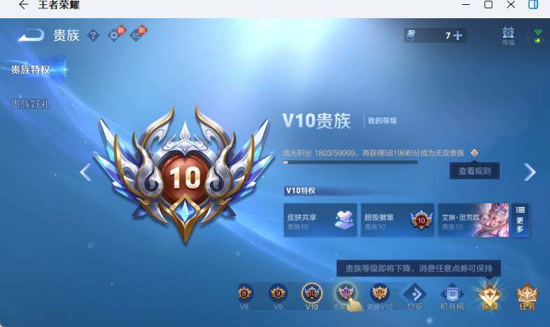 WZEY4351469王者荣耀账号详情图9