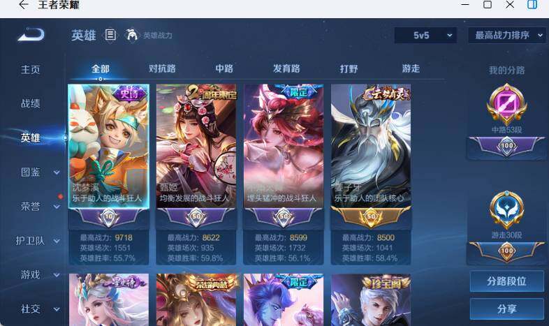 WZEY4351469王者荣耀账号详情图11