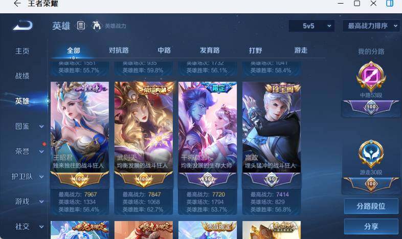 WZEY4351469王者荣耀账号详情图12