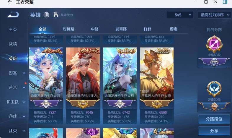 WZEY4351469王者荣耀账号详情图13