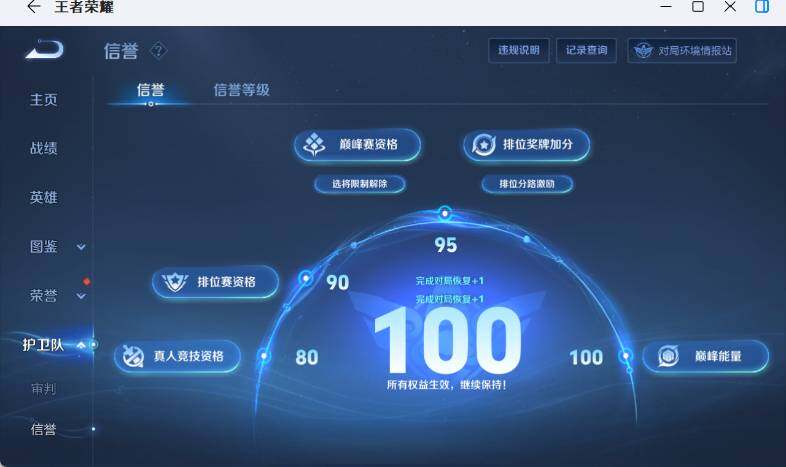 WZEY4351469王者荣耀账号详情图14