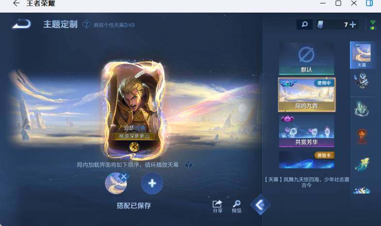 WZEY4351469王者荣耀账号详情图15