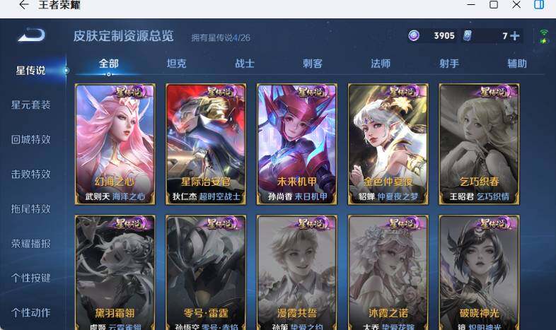 WZEY4351469王者荣耀账号详情图16