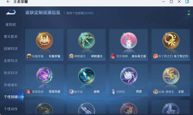 WZEY4351469王者荣耀账号详情图17