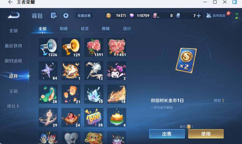 WZEY4351469王者荣耀账号详情图19