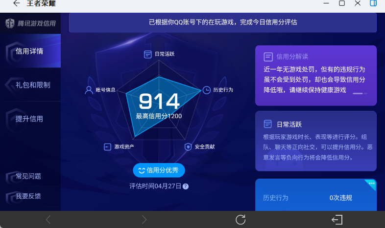 WZEY4351469王者荣耀账号详情图21