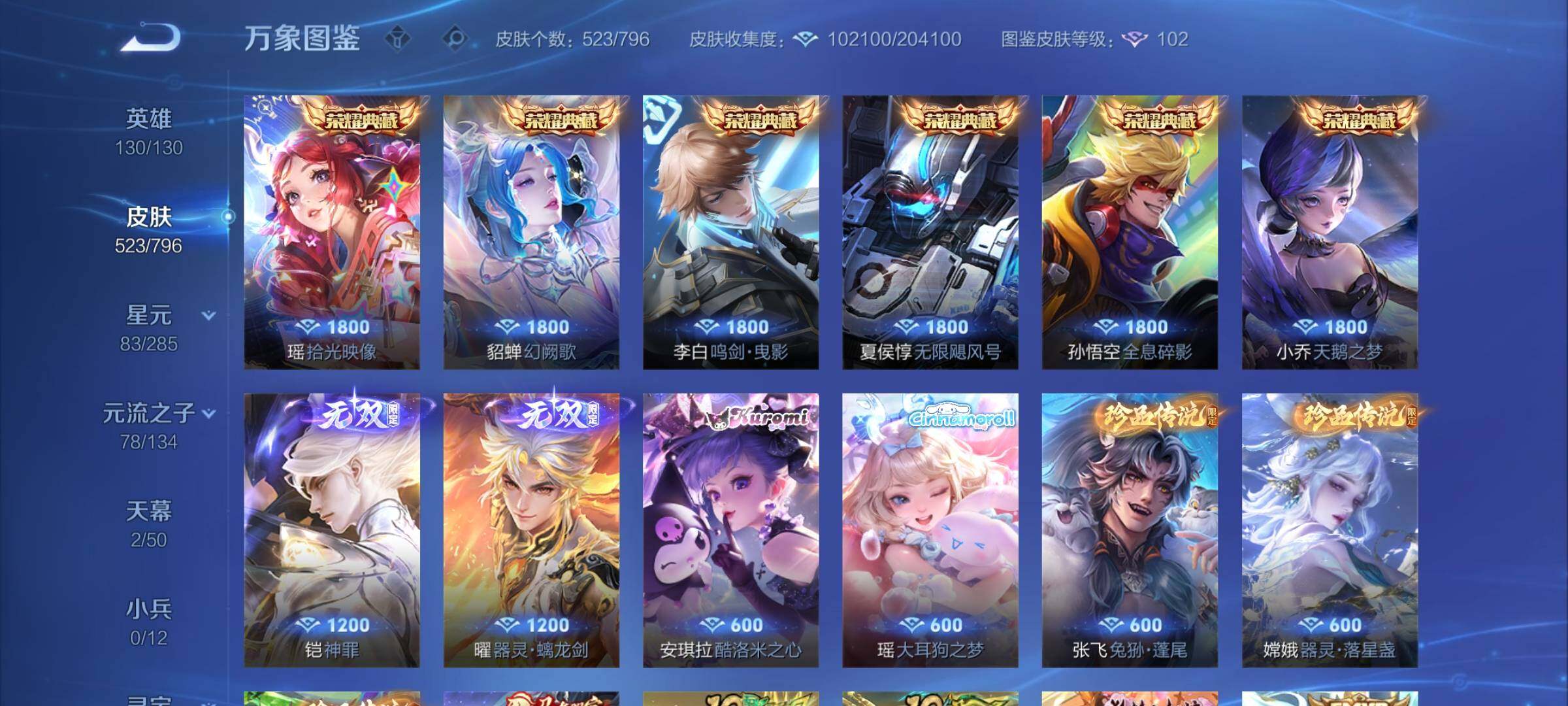 WZEY4342203王者荣耀账号详情图18