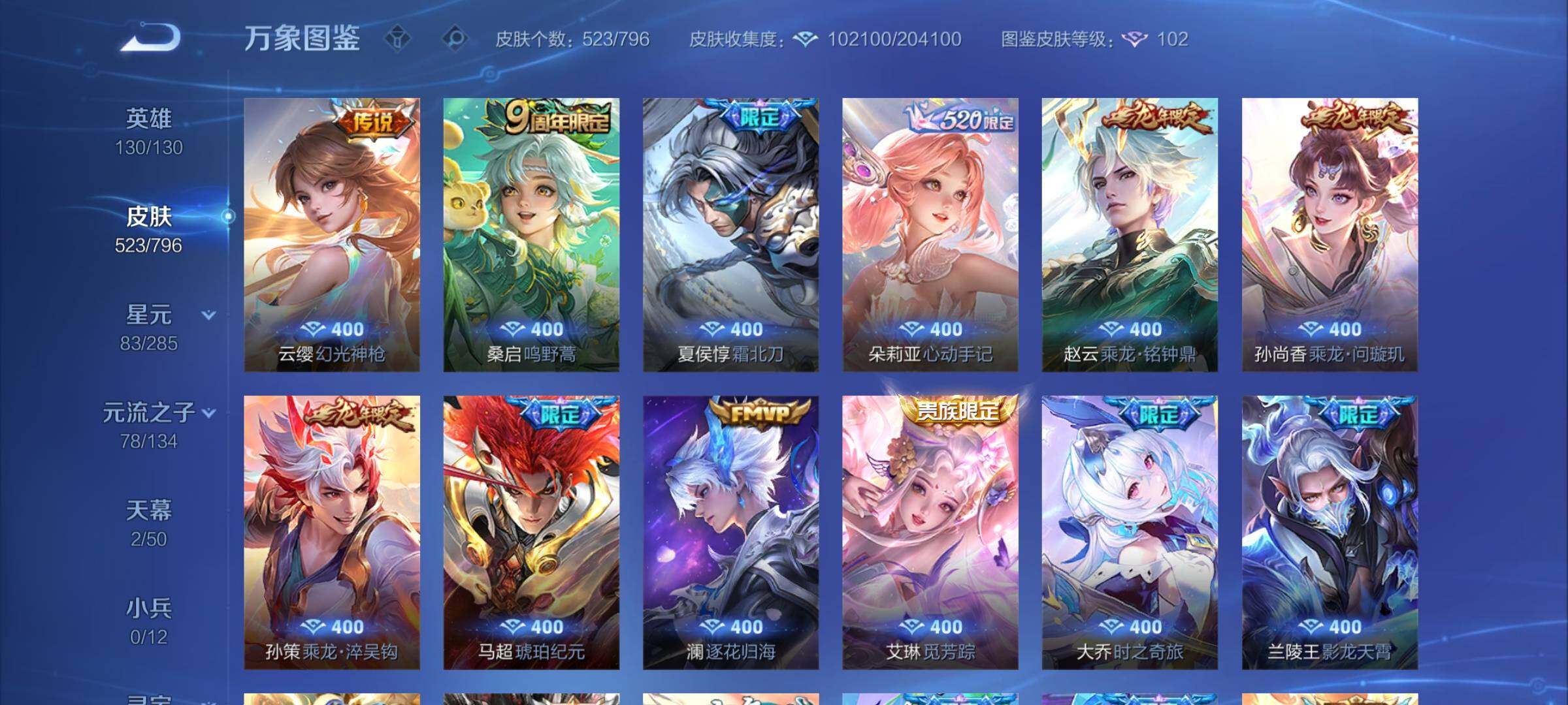 WZEY4342203王者荣耀账号详情图20