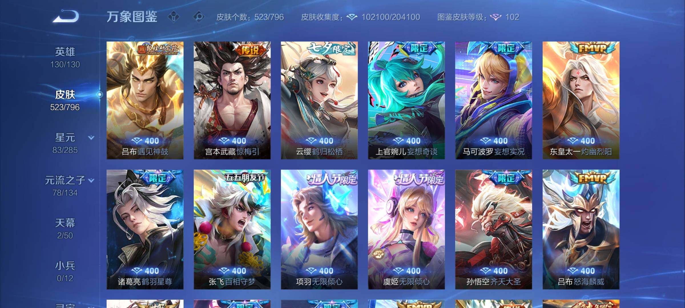 WZEY4342203王者荣耀账号详情图21