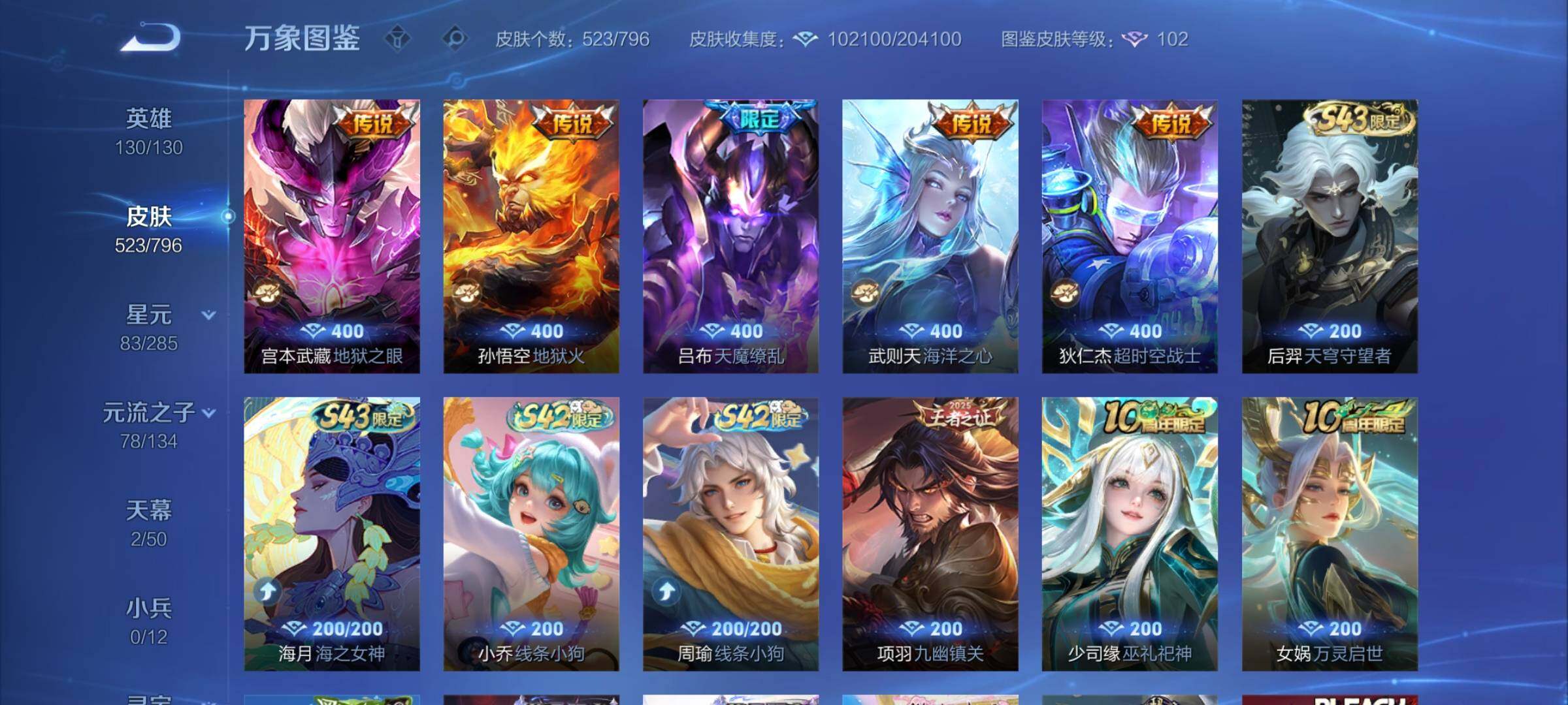 WZEY4342203王者荣耀账号详情图25