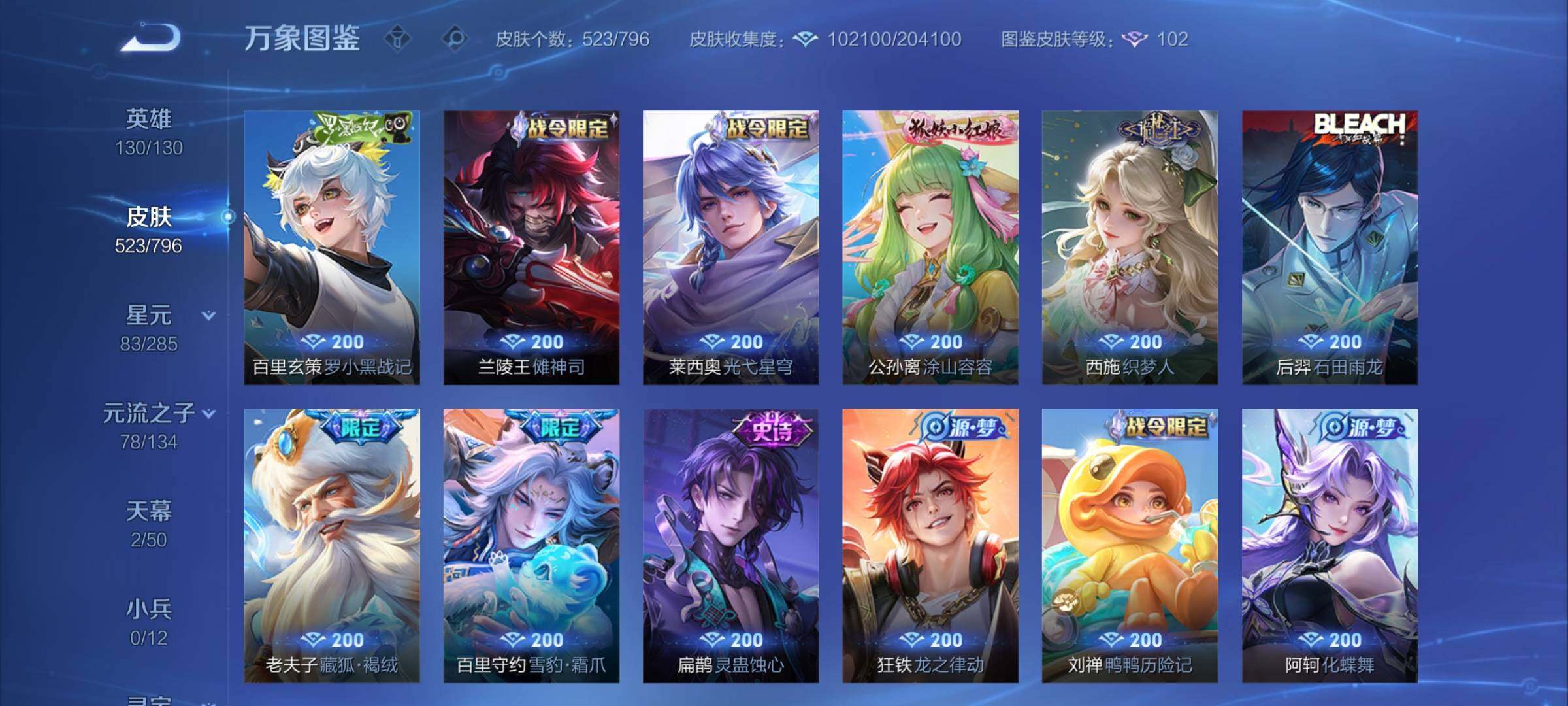 WZEY4342203王者荣耀账号详情图26