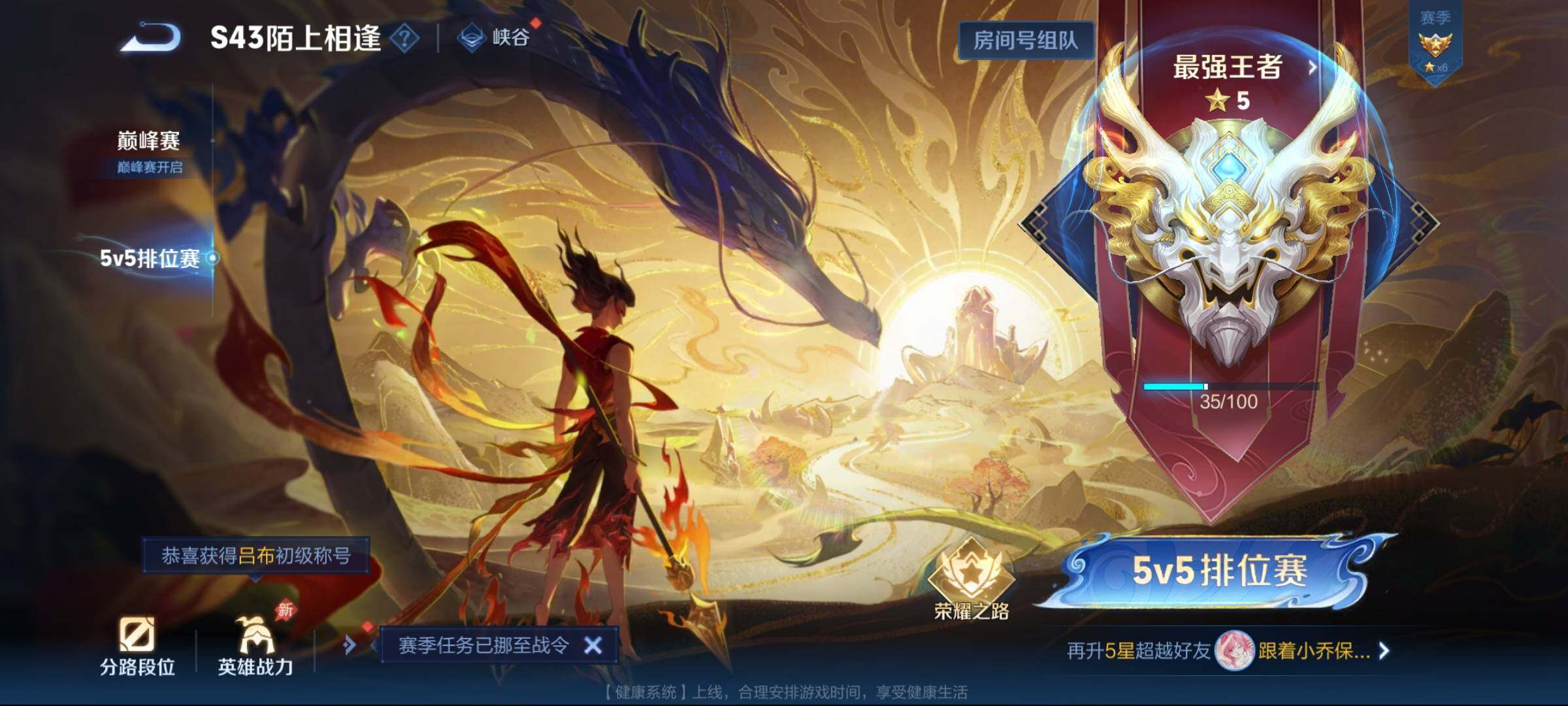 WZEY4342203王者荣耀账号详情图33