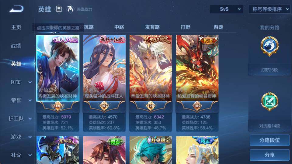 WZQM4347443王者荣耀账号详情图8