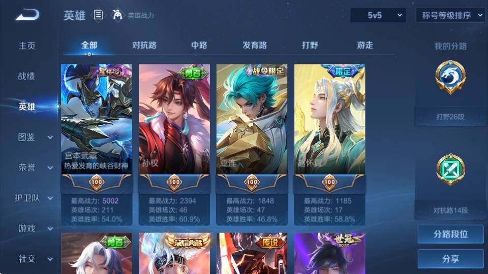 WZQM4347443王者荣耀账号详情图9