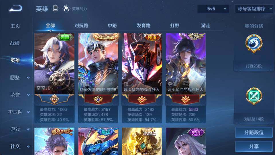 WZQM4347443王者荣耀账号详情图10