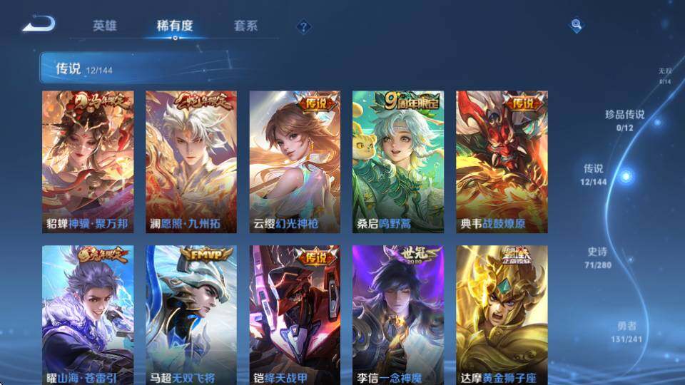 WZQM4347443王者荣耀账号详情图12