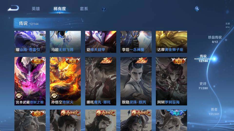 WZQM4347443王者荣耀账号详情图13