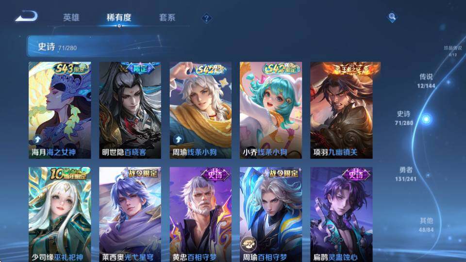 WZQM4347443王者荣耀账号详情图14