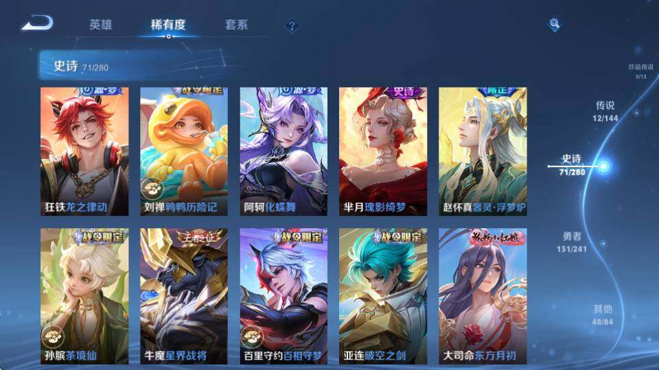 WZQM4347443王者荣耀账号详情图15