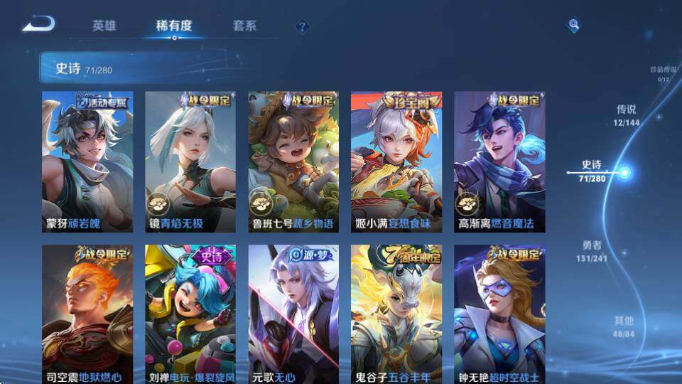 WZQM4347443王者荣耀账号详情图16