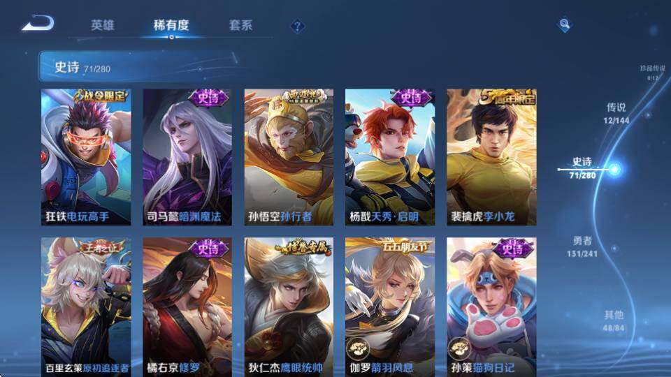 WZQM4347443王者荣耀账号详情图17