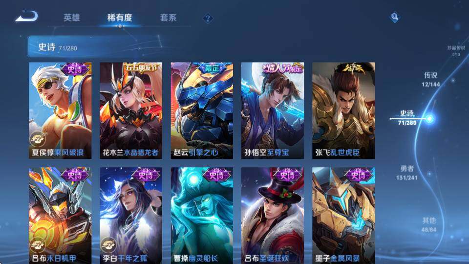 WZQM4347443王者荣耀账号详情图19