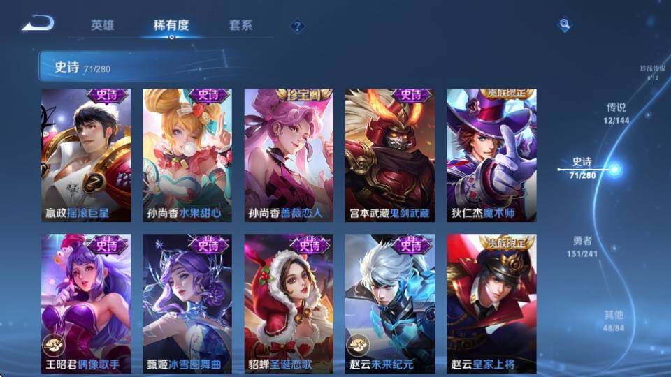 WZQM4347443王者荣耀账号详情图20