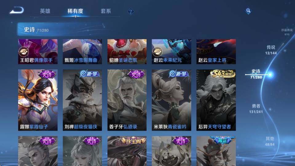 WZQM4347443王者荣耀账号详情图21
