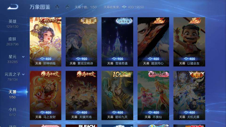 WZQM4347443王者荣耀账号详情图22