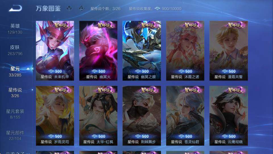 WZQM4347443王者荣耀账号详情图23