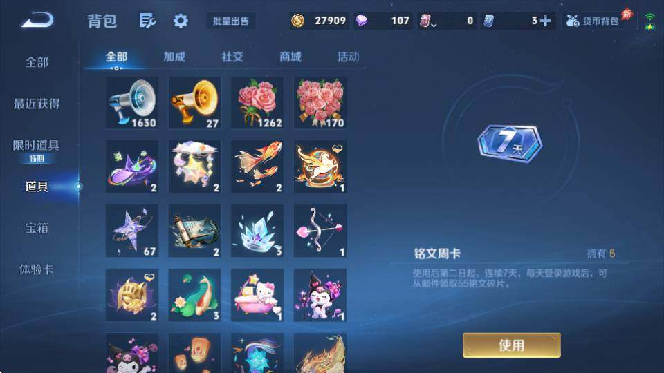 WZQM4347443王者荣耀账号详情图28