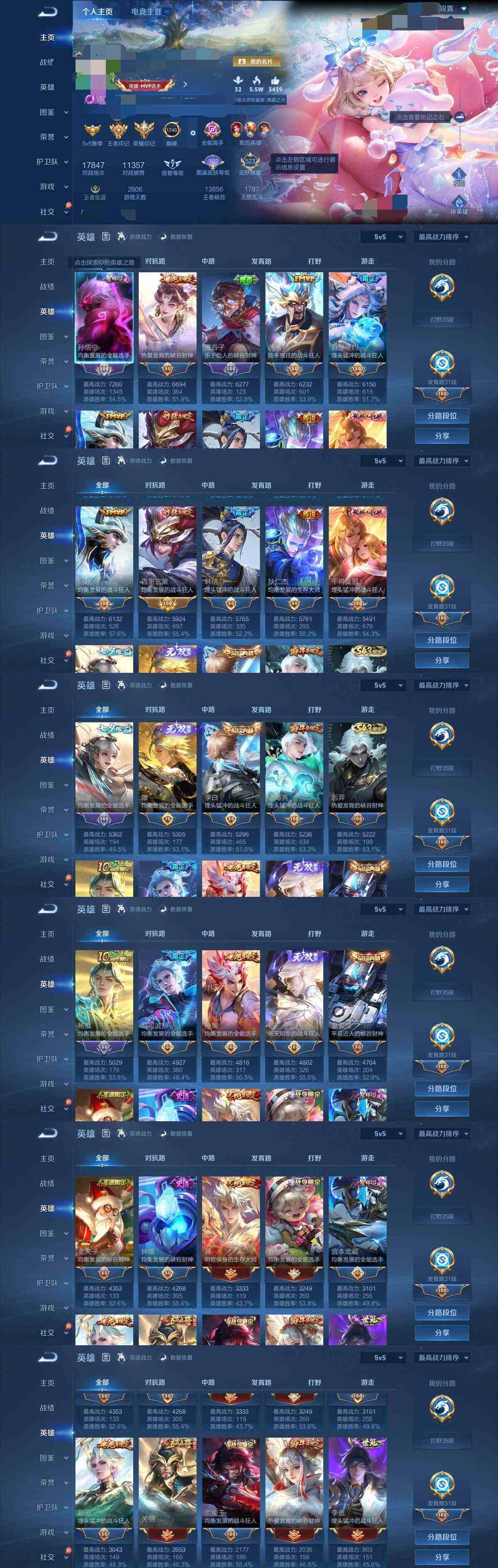 WZEY4342203王者荣耀账号详情图14