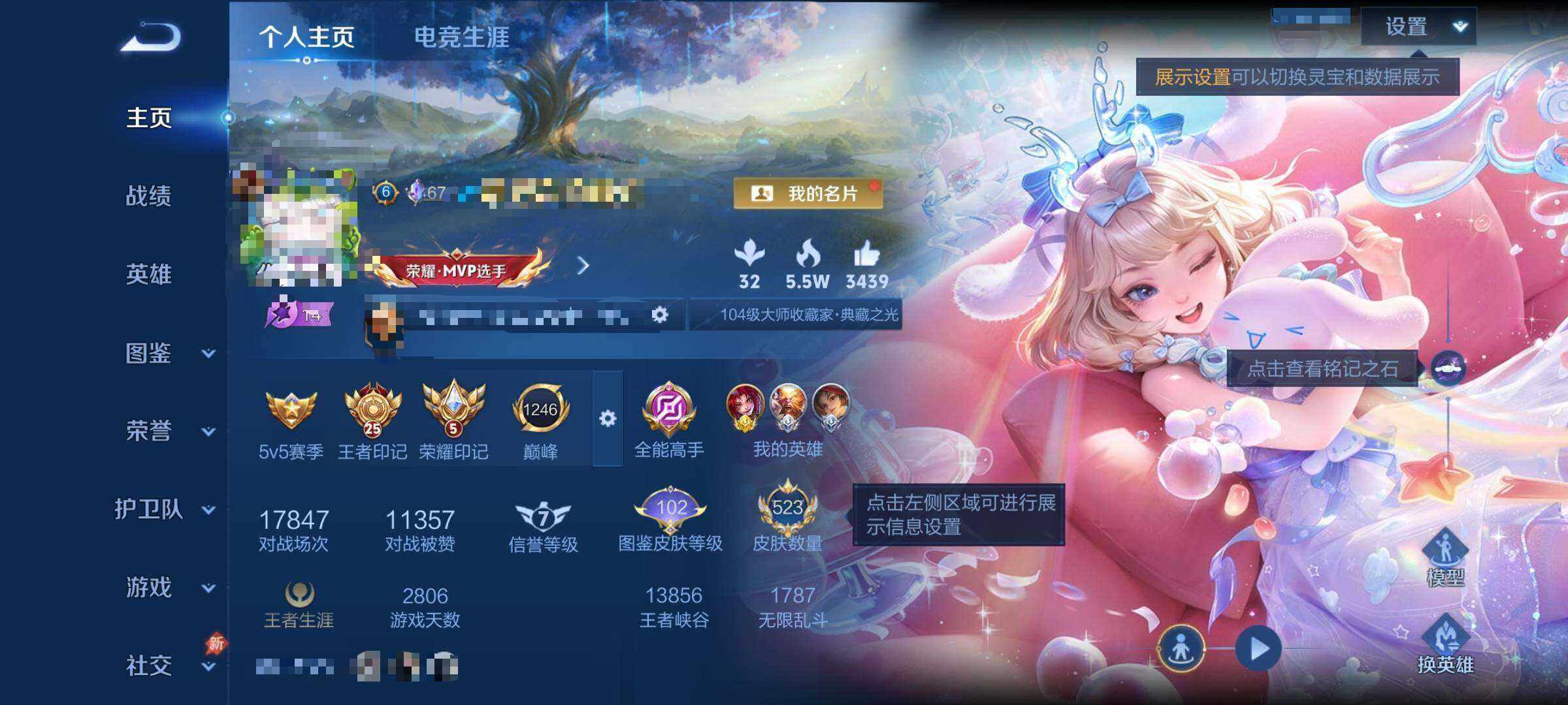 WZEY4342203王者荣耀账号详情图13