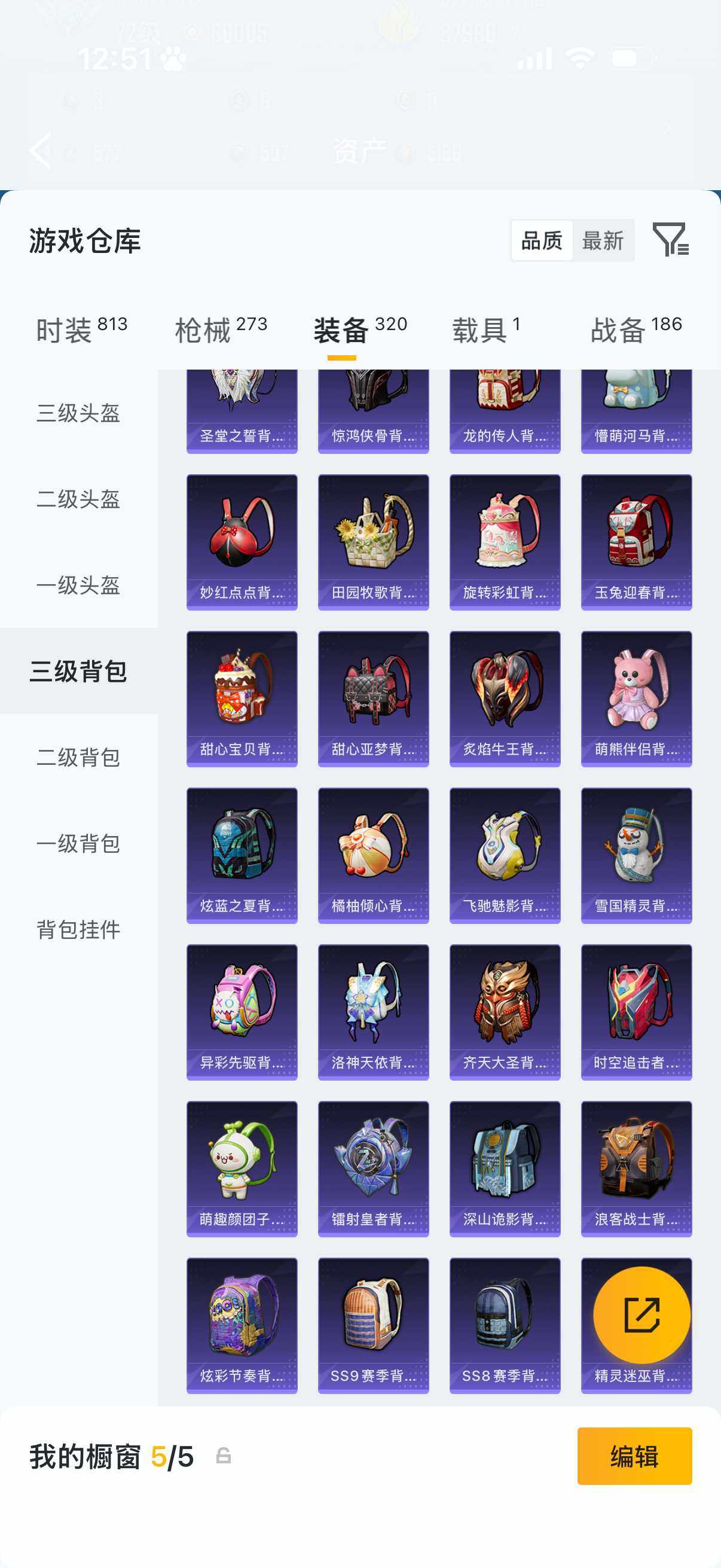 HPLX4197966和平精英账号详情图8